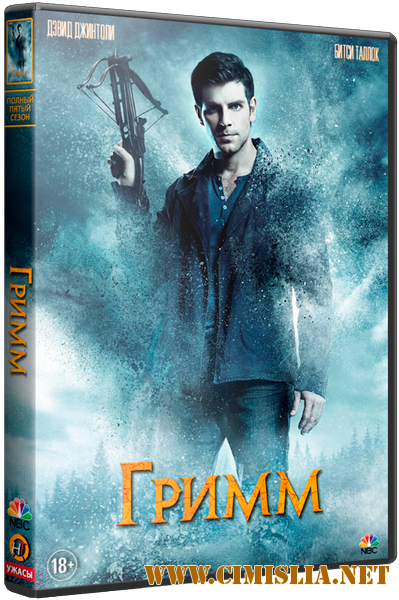 Гримм / Grimm [05х01-22 из 22] [2015 / WEB-DLRip]