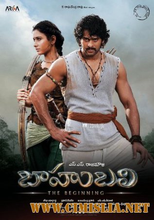Бахубали: Начало / Baahubali: The Beginning [2015 / BDRip]