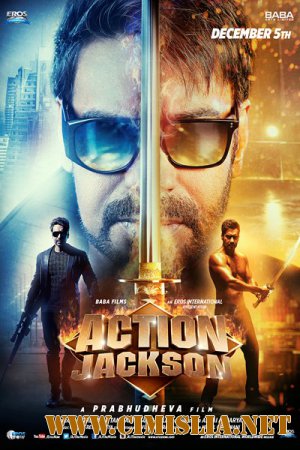 Темная лошадка / Боевик Джексон / Action Jackson [2014 / DVDRip]