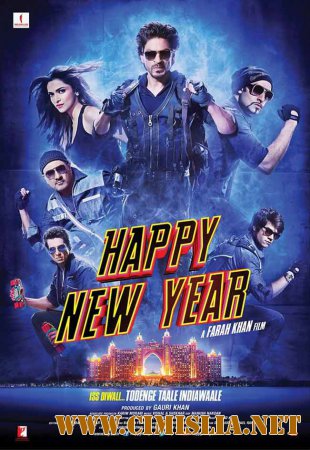 С Новым годом! / Happy New Year [2014 / BDRip]