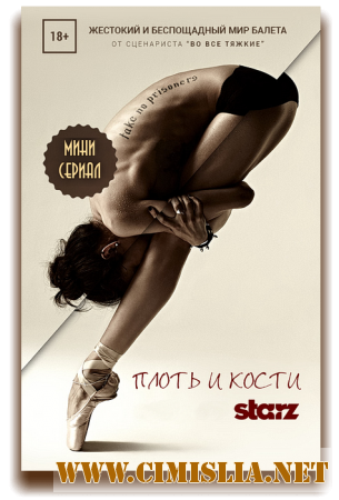 Плоть и кости / Flesh and Bone [01x01-08 из 08] [2015 / HDTVRip]