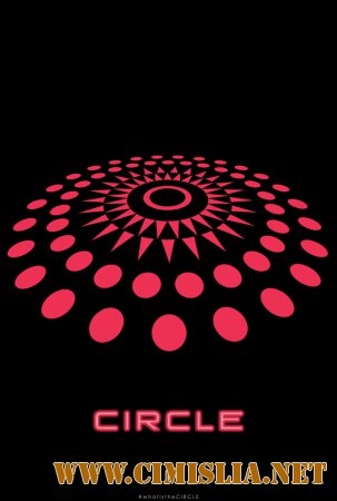 Круг / Circle [2015 / WEB-DLRip]