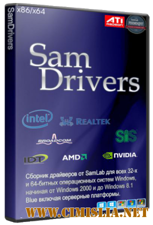 SamDrivers 15.11 - Сборник драйверов для всех Windows [ISO] [2015 / MULTI / RUS]