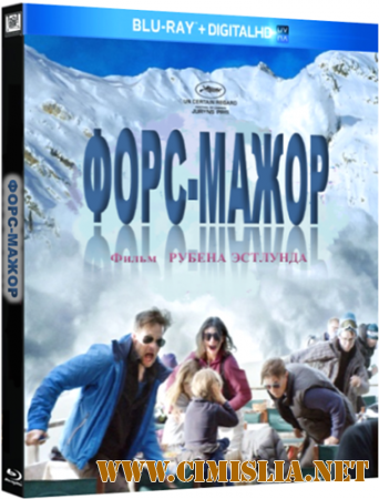 Форс-мажор / Turist [2014 / HDRip]