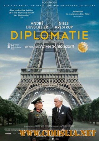 Дипломатия / Diplomatie [2014 / WEBRip]