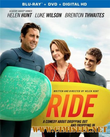 Поездка / Ride [2014 / HDRip]