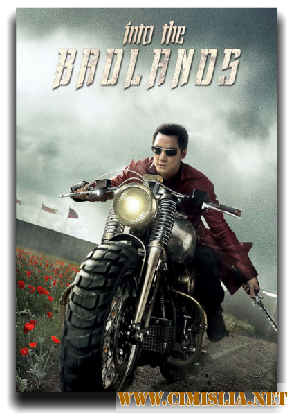 В пустыне смерти / Into the Badlands (2015)