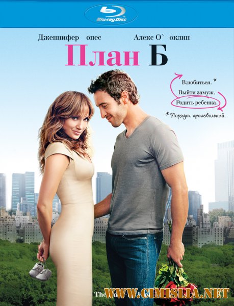 План Б / The Back-up Plan [2010 / BDRip]