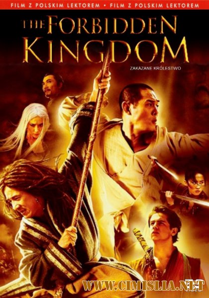 Запретное царство / The Forbidden Kingdom [2008 / HDRip]