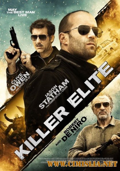 Профессионал / Killer Elite (2011)