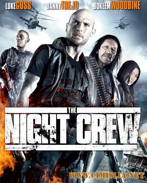Ночная бригада / The Night Crew [2015 / HDRip]