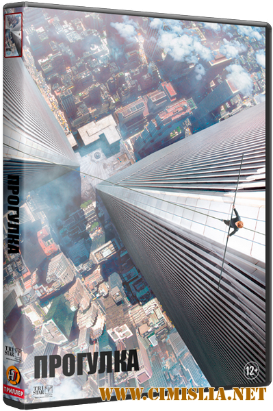 Прогулка / The Walk [2015 / HDRip | Лицензия]