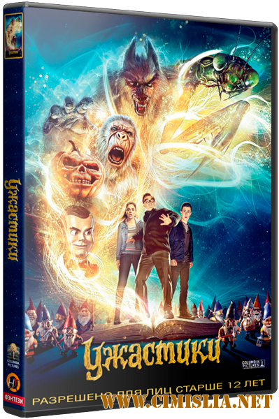 Ужастики / Goosebumps [2015 / HDRip | Лицензия]
