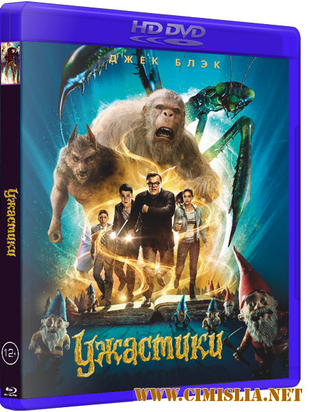 Ужастики / Goosebumps [2015 / HDRip | Лицензия]
