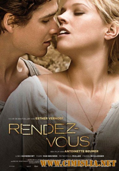 Опасная встреча / Rendez-Vous [2015 / HDRip]