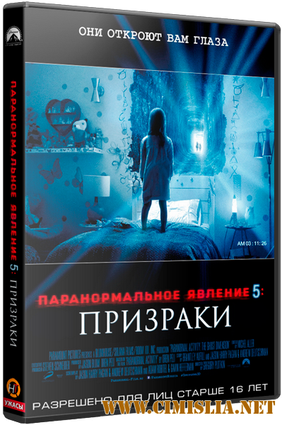 Паранормальное явление 5: Призраки в 3D / Paranormal Activity: The Ghost Dimension [2015 / BDRip | Лицензия]