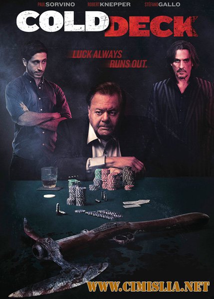 Крапленые карты / Cold Deck [2015 / WEBRip]