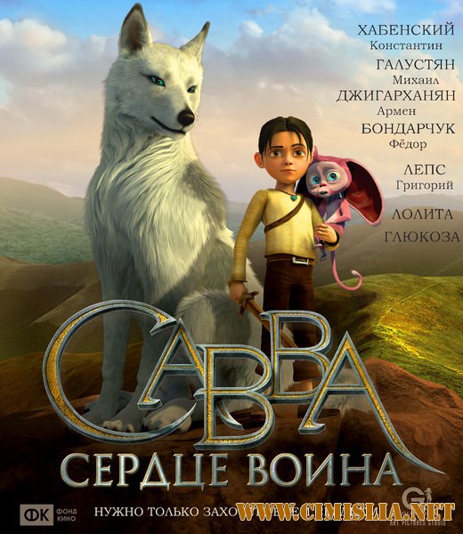 Савва. Сердце воина [2015 / HDRip | Лицензия]