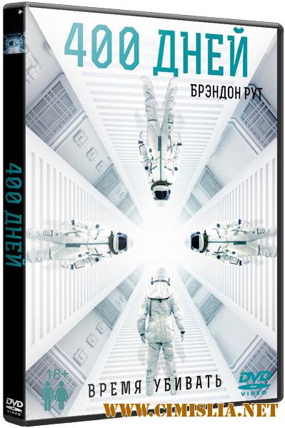 400 дней / 400 Days [2015 / HDRip]