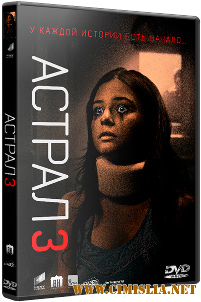Астрал 3 / Insidious: Chapter 3 [2015 / HDRip | Лицензия]