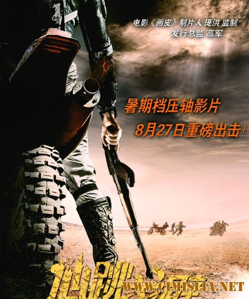 Дикая пустыня / Wild Desert [2015 / HDRip]