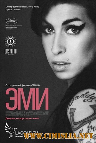 Эми / Amy [2015 / HDRip]