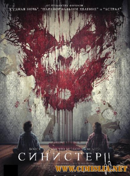 Синистер 2 / Sinister 2 [2015 / BDRip]