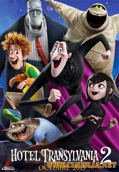 Монстры на каникулах 2 / Hotel Transylvania 2 [2015 / BDRip | Лицензия]