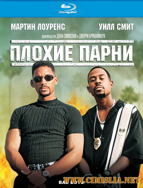 Плохие парни / Bad Boys [1995 / HDRip]