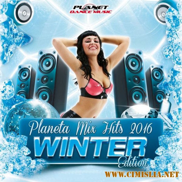 Planeta Mix Hits 2016 Winter Edition [2015 / MP3 / 320 kb]