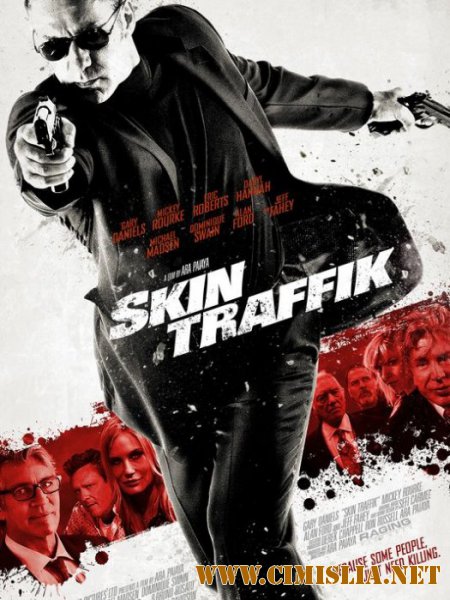Торговля кожей / Skin Traffik [2015 / HDRip]
