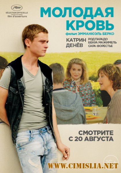 Молодая кровь / La t&#234;te haute [2015 / HDRip]