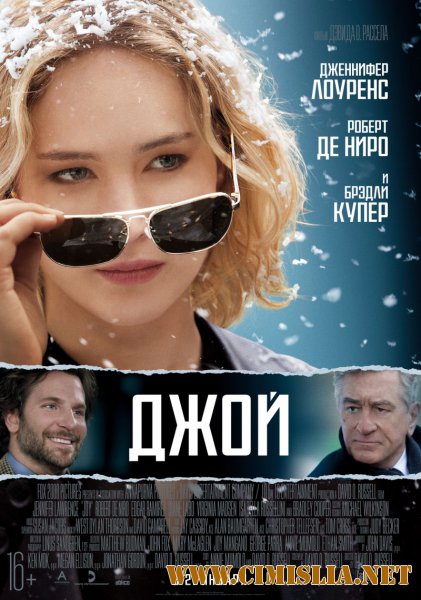 Джой / Joy [2015 / HDRip | Лицензия]