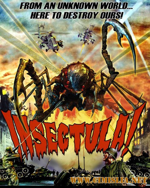 Инсектула! / Insectula! [2015 / WEBRip]