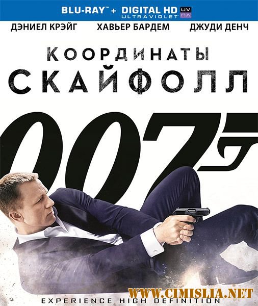 007: Координаты «Скайфолл» / Skyfall [2012 / HDRip | Лицензия]