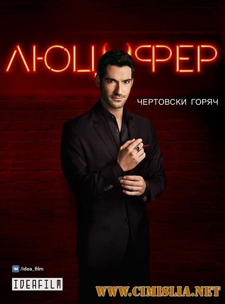 Люцифер / Lucifer [01х01-13 из 13] [2016 / WEB-DLRip]