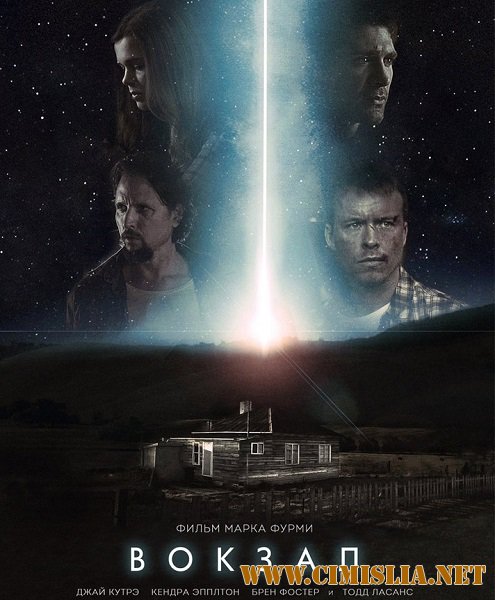 Вокзал / Terminus [2015 / WEB-DLRip]