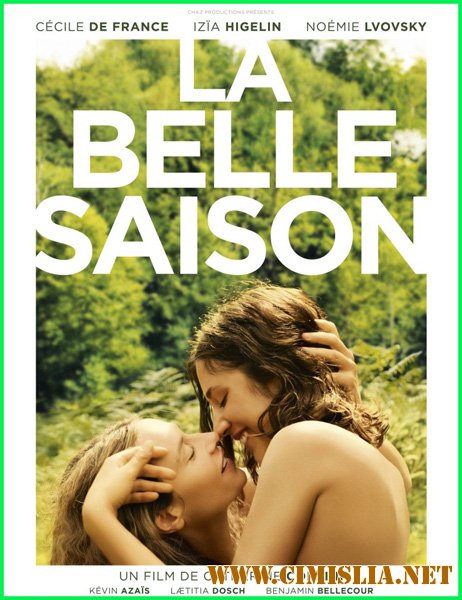 Наше лето / La belle saison [2015 / HDRip]