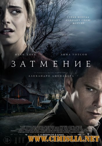 Затмение / Regression [2015 / BDRip]