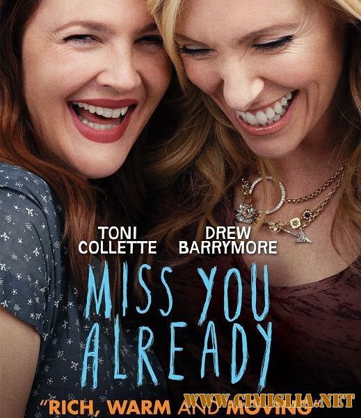 Уже скучаю по тебе / Miss You Already [2015 / HDRip]