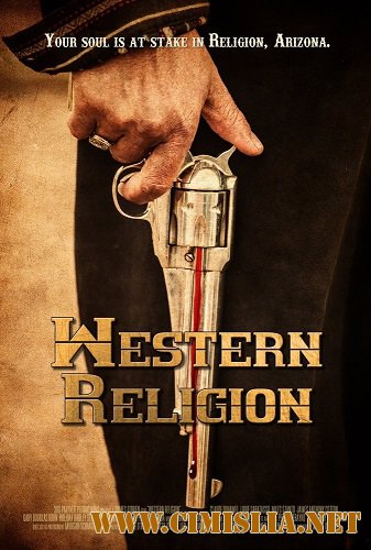 Западная религия / Western Religion [2015 / WEB-DLRip]