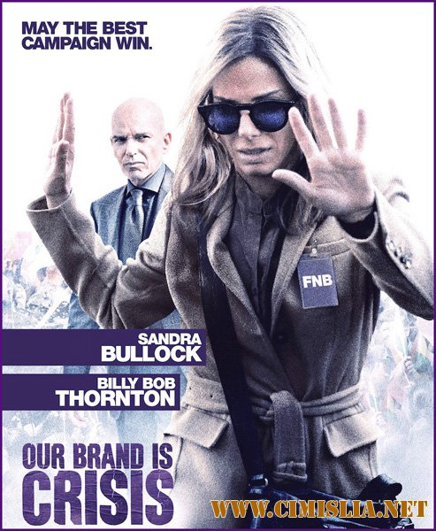 Наш бренд – кризис / Our Brand Is Crisis [2015 / HDRip]