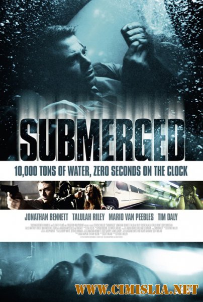 Под водой / Submerged [2015 / WEB-DLRip]