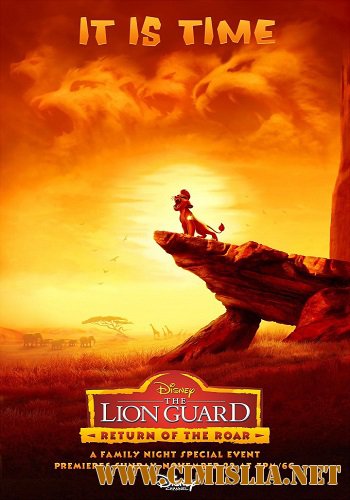Страж-лев: Возвращение Рыка / The Lion Guard: Return of the Roar [2015 / WEB-DLRip | Чистый звук]