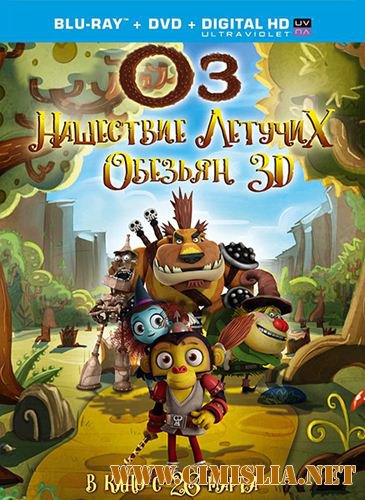 Оз: Нашествие летучих обезьян / Guardianes de Oz [2015 / HDRip | Лицензия]