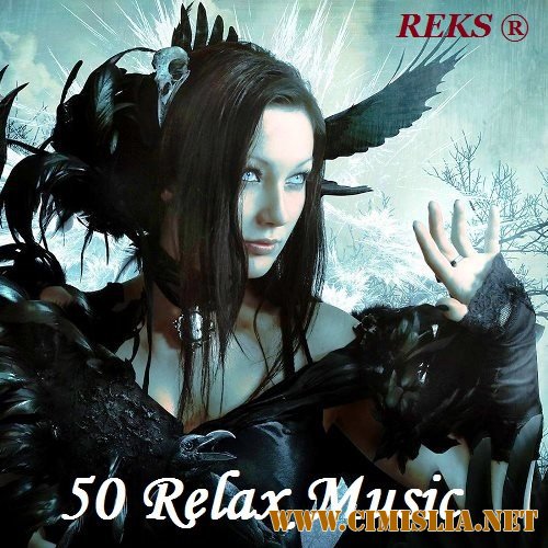 50 Relax Music [2016 / MP3 / 320 kb]