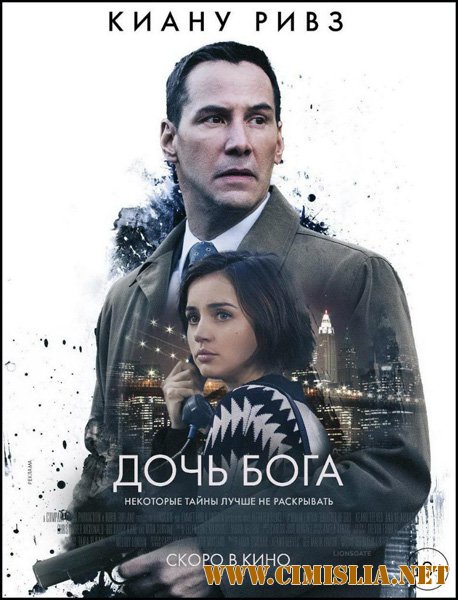 Дочь Бога / Exposed [2016 / HDRip]