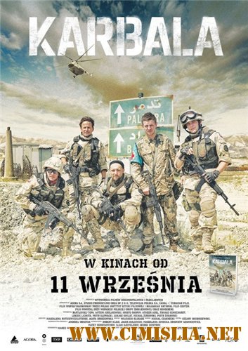 Кербела / Karbala [2015 / DVDRip]