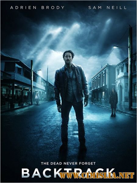 Отступление / Backtrack [2015 / WEB-DLRip]