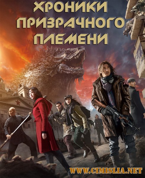 Девятиэтажная демоническая башня / Jiu ceng yao ta [2015 / WEBRip]